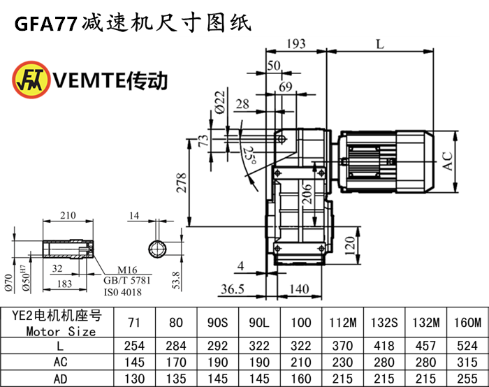 FA77减速机尺寸图纸.png
