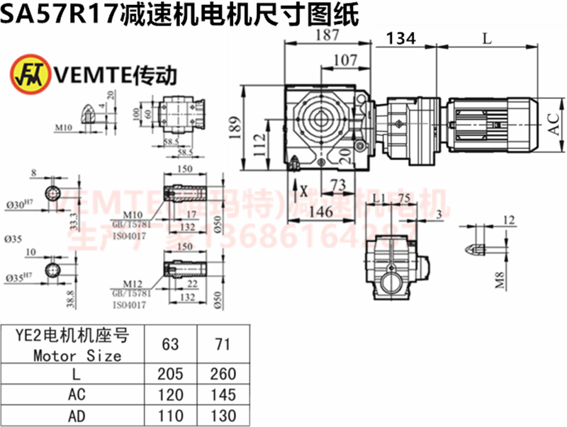 SA57R17减速机电机尺寸图纸.png
