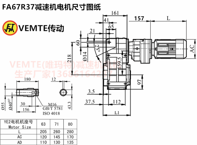 FA67R37减速机电机尺寸图纸.png