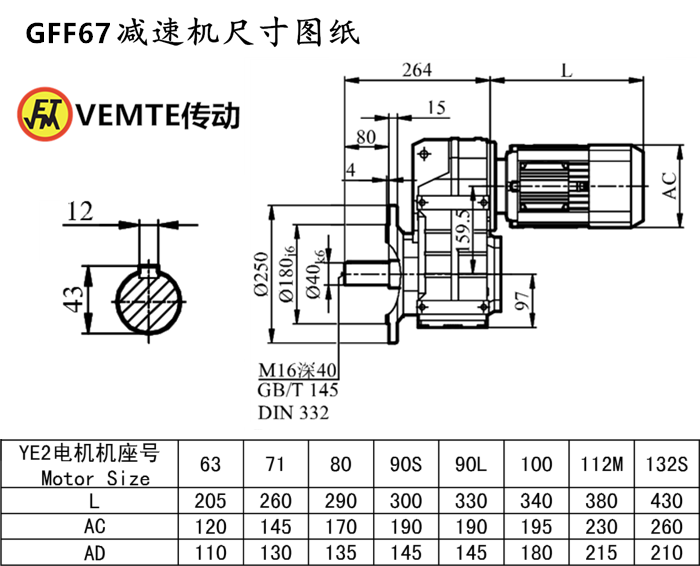 FF67减速机尺寸图纸.png