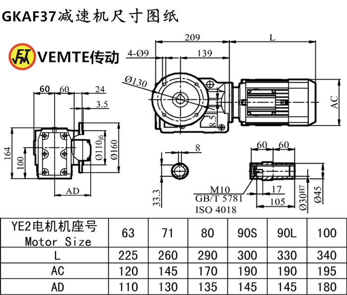 KAF37减速机尺寸图纸.png