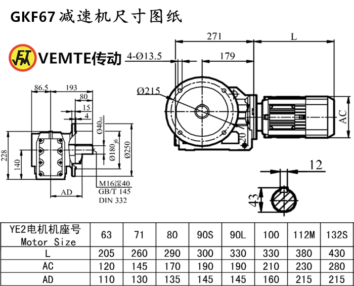 KF67减速机尺寸图纸.png