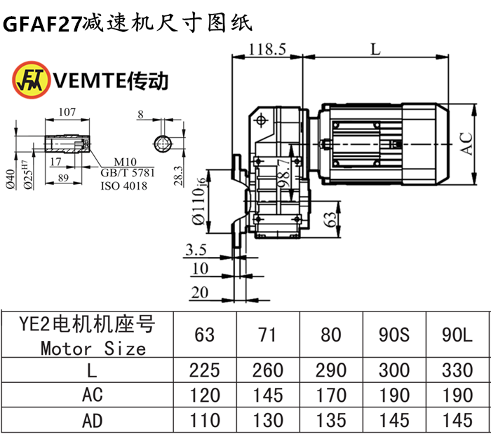 FAF27减速机尺寸图纸.png