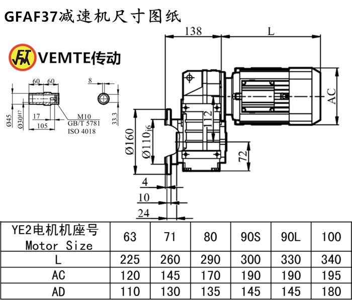 FAF37减速机尺寸图纸.png