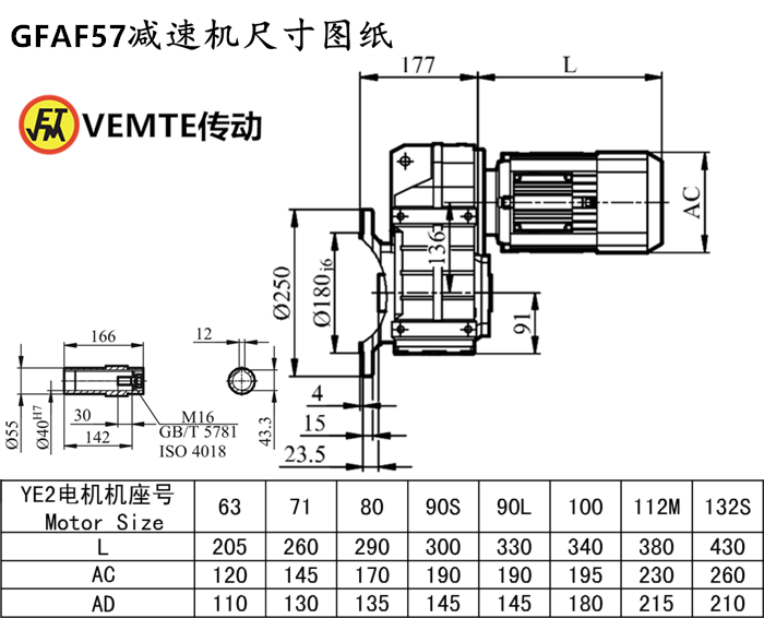 FAF57减速机尺寸图纸.png