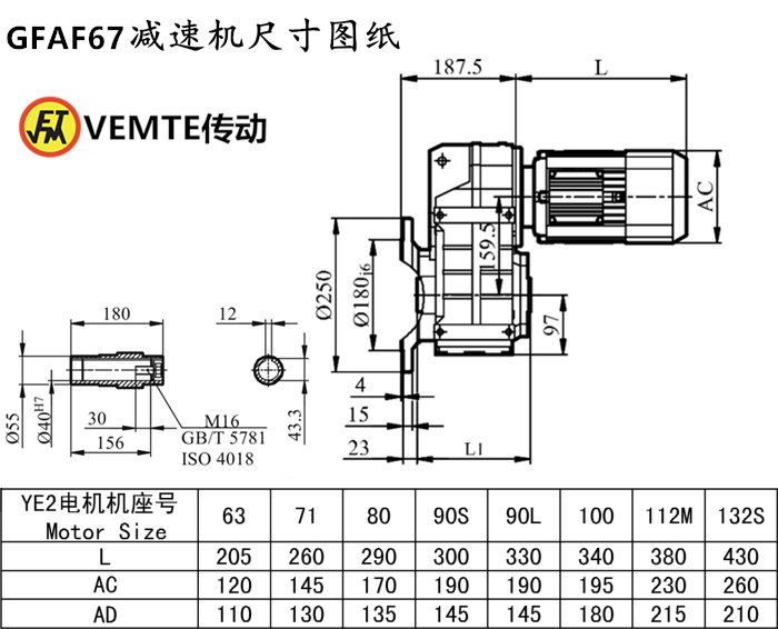 FAF67减速机尺寸图纸.png
