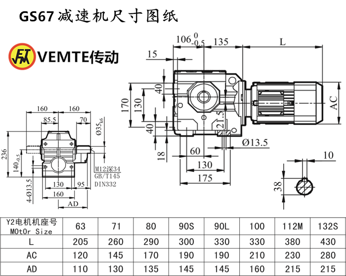 S67减速机尺寸图纸.png