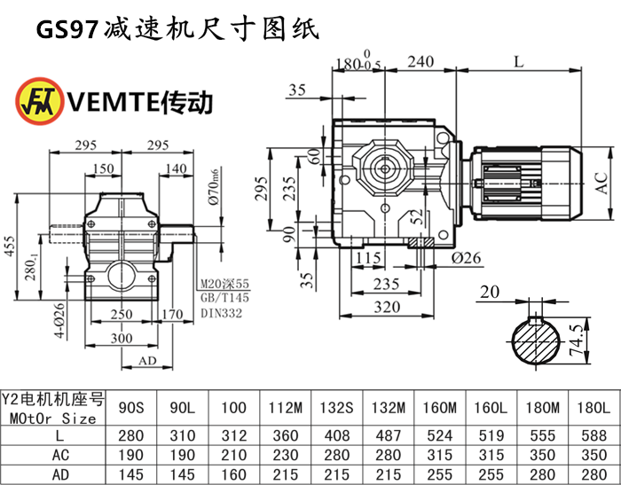 S97减速机尺寸图纸.png