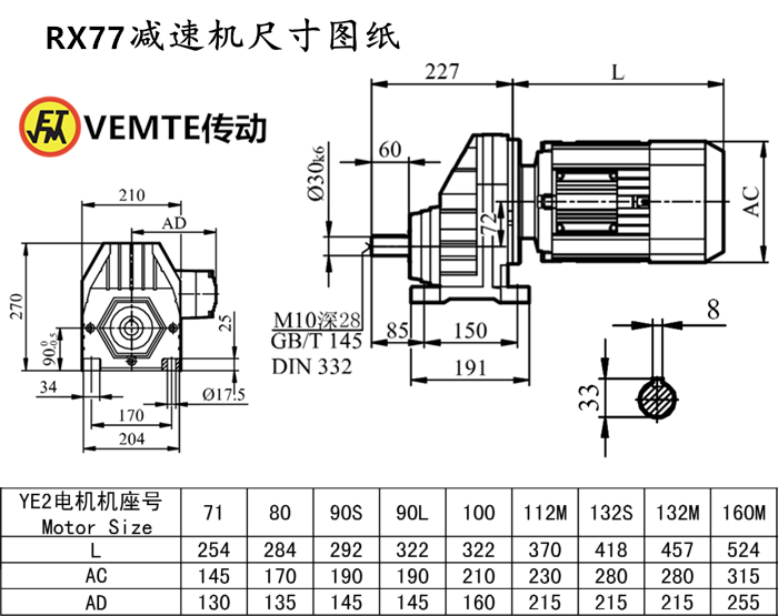 RX77减速机尺寸图纸.png