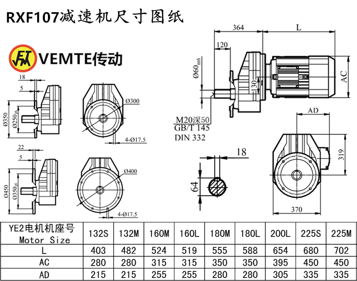 RXF107减速机尺寸图纸.png