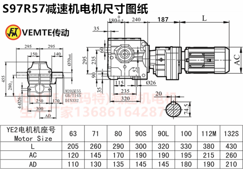 S97R57减速机电机尺寸图纸.png