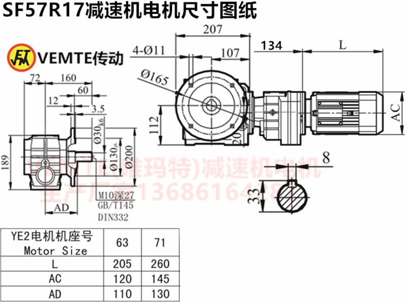 SF57R17减速机电机尺寸图纸.png
