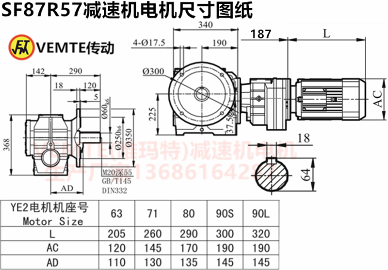 SF87R57减速机电机尺寸图纸.png