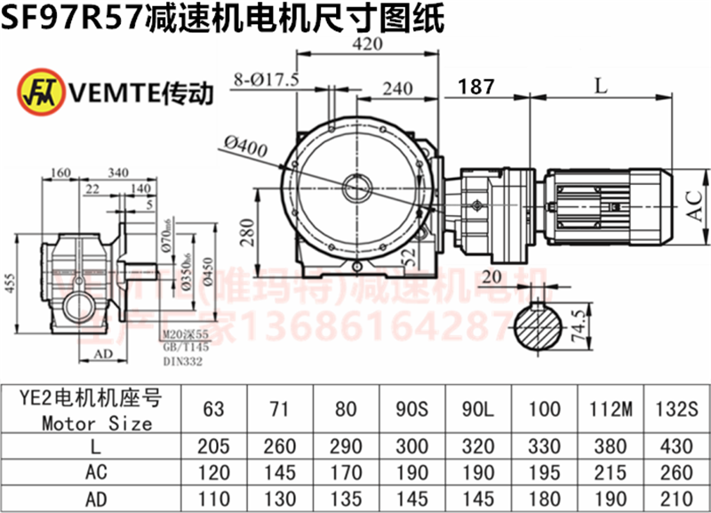 SF97R57减速机电机尺寸图纸.png