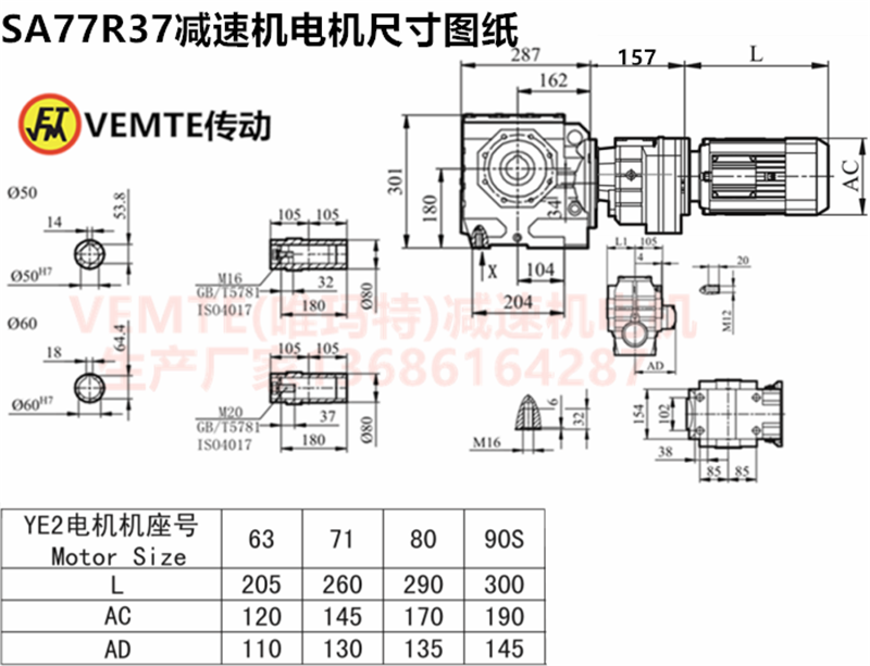 SA77R37减速机电机尺寸图纸.png