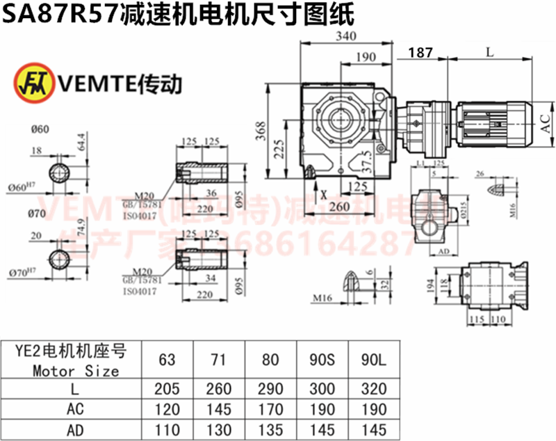 SA87R57减速机电机尺寸图纸.png