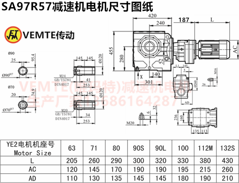 SA97R57减速机电机尺寸图纸.png