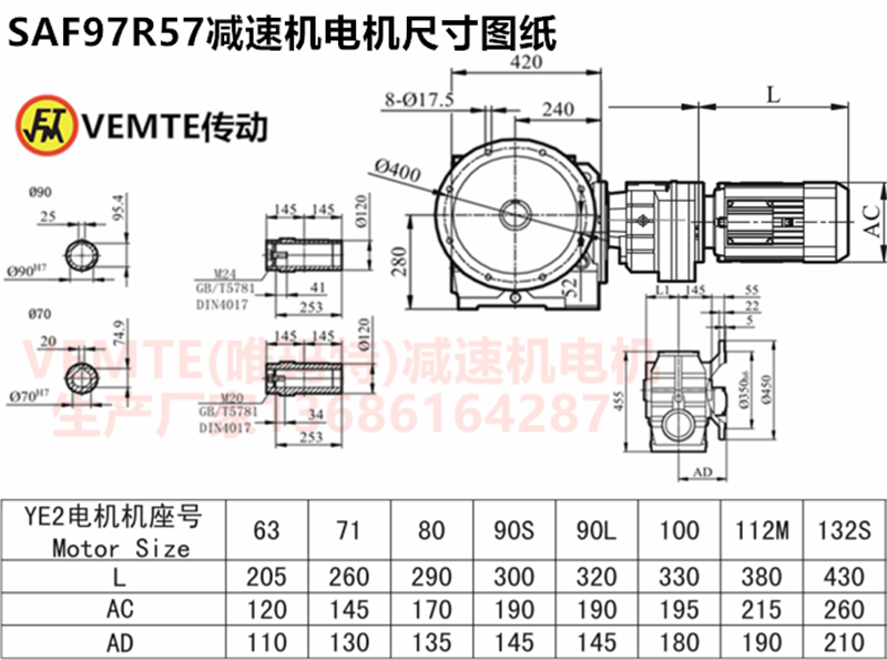 SAF97R57减速机电机尺寸图纸.png