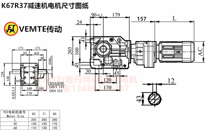 K67R37减速机电机尺寸图纸.png