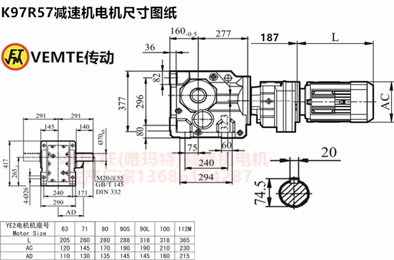 K97R57减速机电机尺寸图纸.png