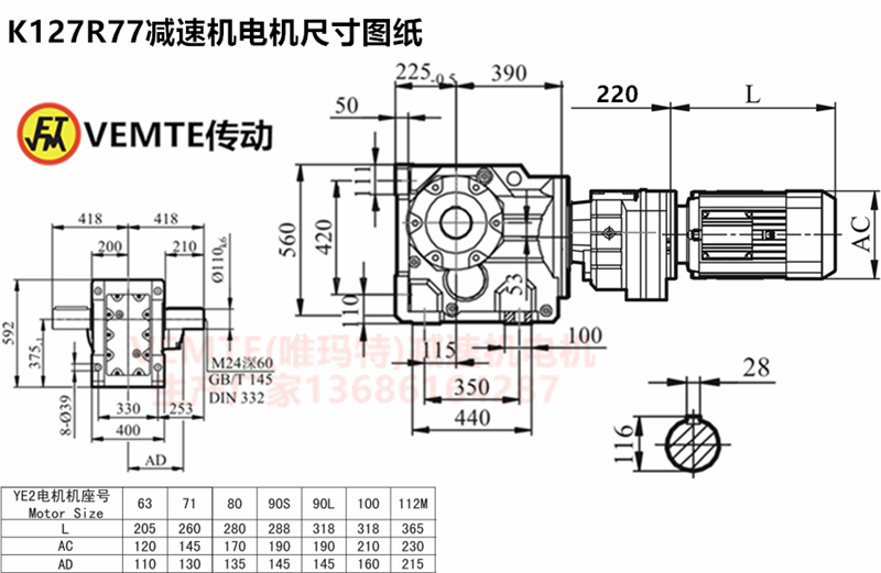 K127R77减速机电机尺寸图纸.png