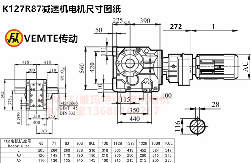 K127R87减速机电机尺寸图纸.png