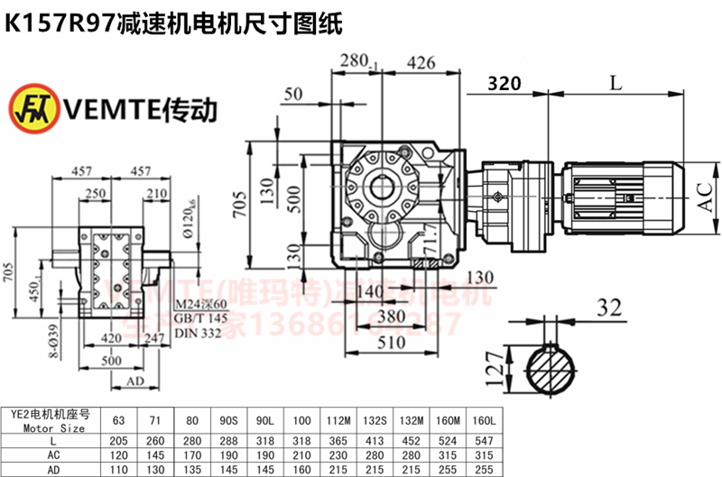 K157R97减速机电机尺寸图纸.png