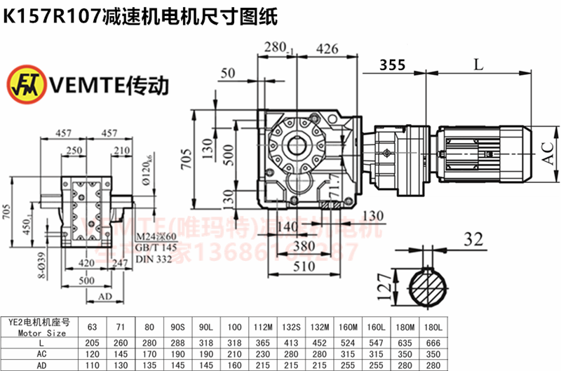 K157R107减速机电机尺寸图纸.png