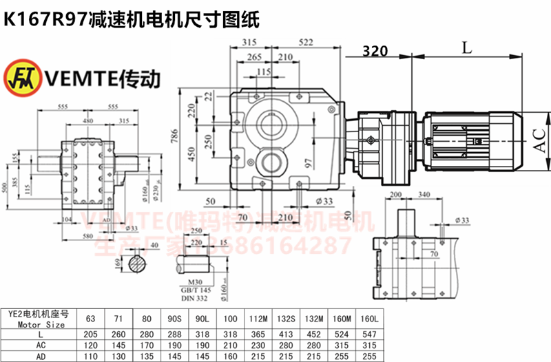 K167R97减速机电机尺寸图纸.png