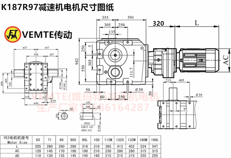 K187R97减速机电机尺寸图纸.png