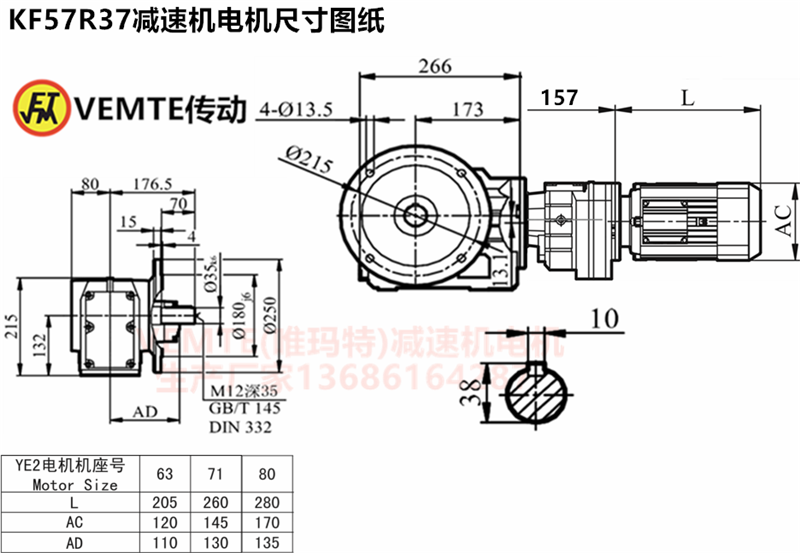 KF57R37减速机电机尺寸图纸.png