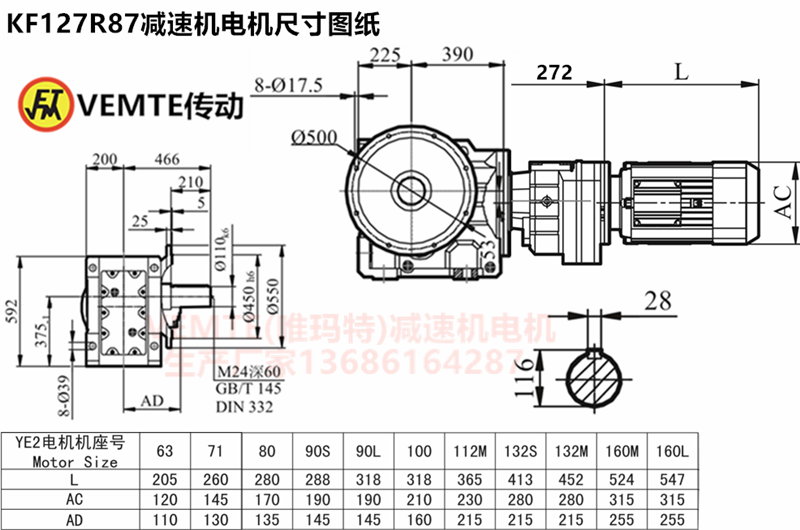 KF127R87减速机电机尺寸图纸.png