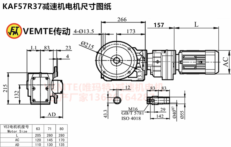 KAF57R37减速机电机尺寸图纸.png