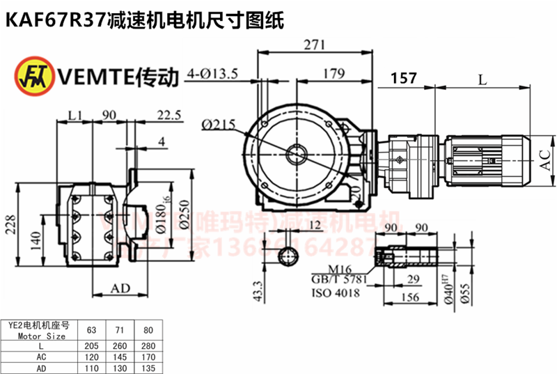 KAF67R37减速机电机尺寸图纸.png