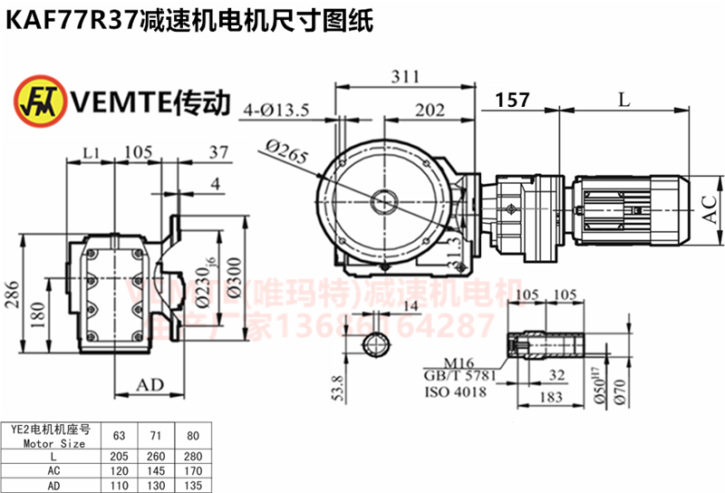 KAF77R37减速机电机尺寸图纸.png