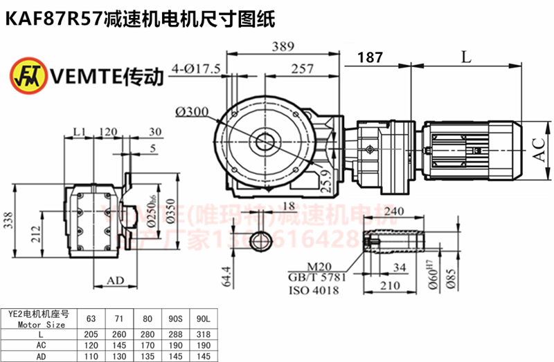 KAF87R57减速机电机尺寸图纸.png