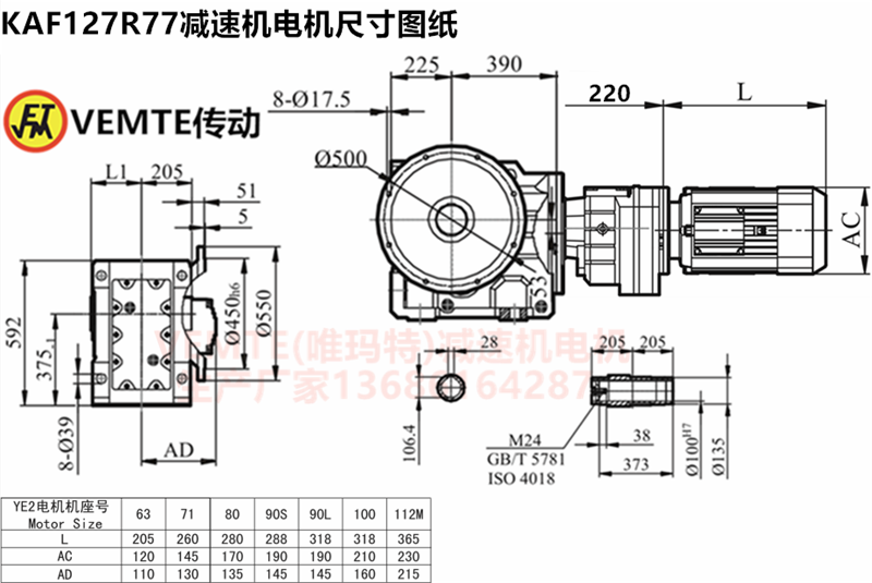 KAF127R77减速机电机尺寸图纸.png