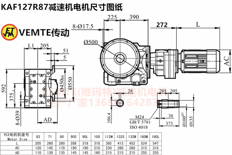 KAF127R87减速机电机尺寸图纸.png