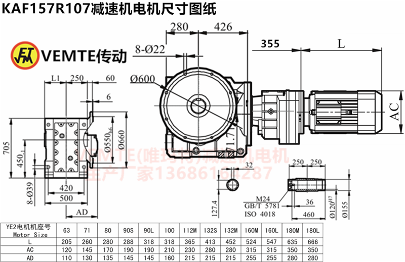 KAF157R107减速机电机尺寸图纸.png