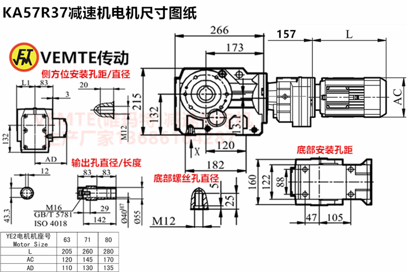 KA57R37减速机电机尺寸图纸.png