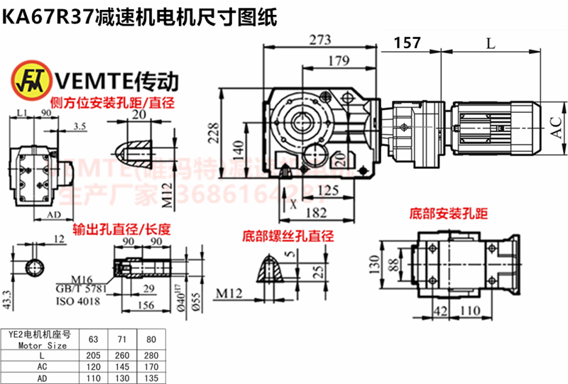KA67R37减速机电机尺寸图纸.png