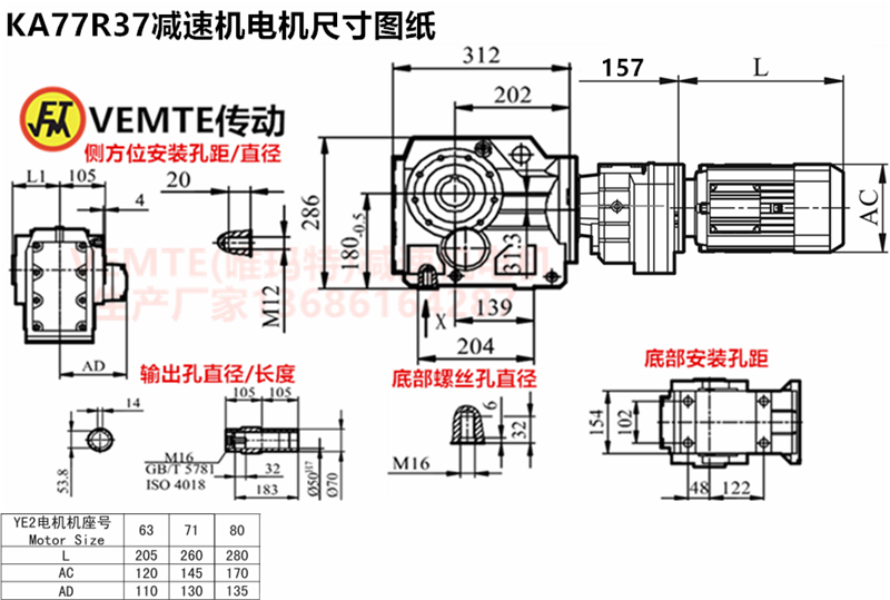 KA77R37减速机电机尺寸图纸.png