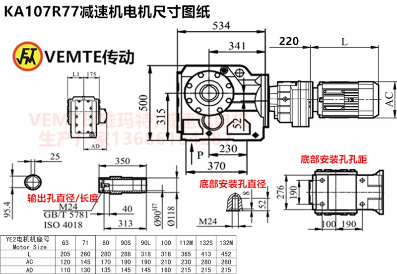 KA107R77减速机电机尺寸图纸.png