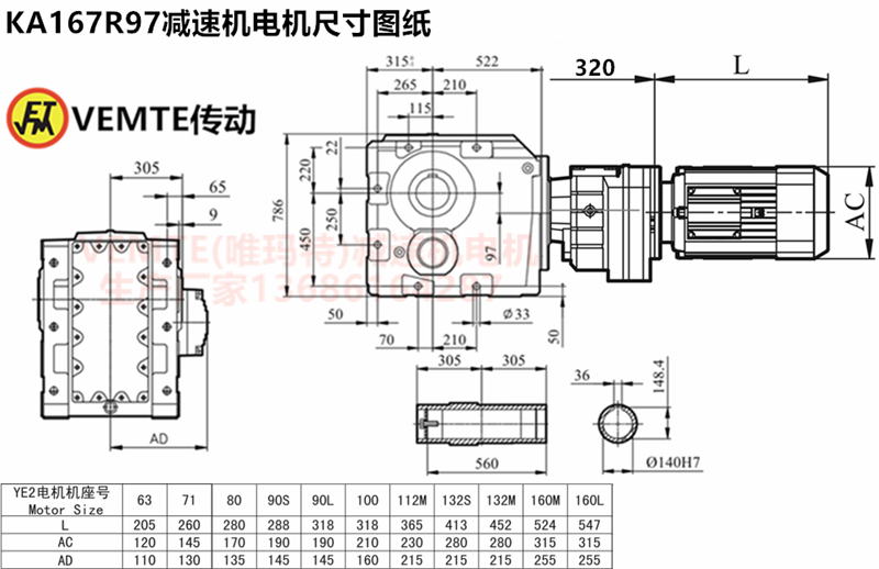 KA167R97减速机电机尺寸图纸.png