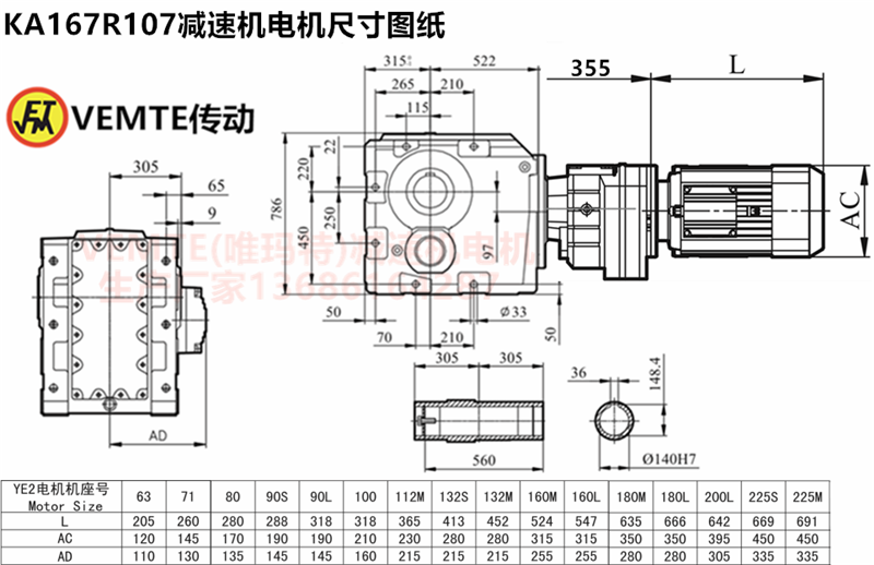KA167R107减速机电机尺寸图纸.png