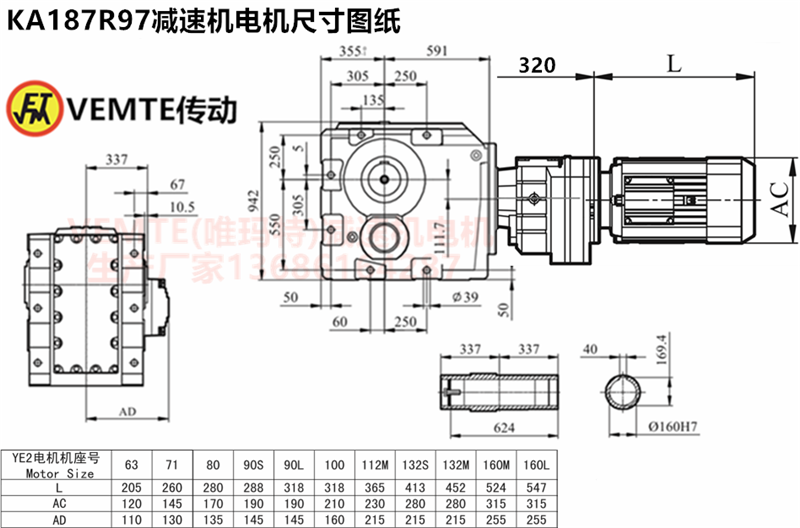 KA187R97减速机电机尺寸图纸.png