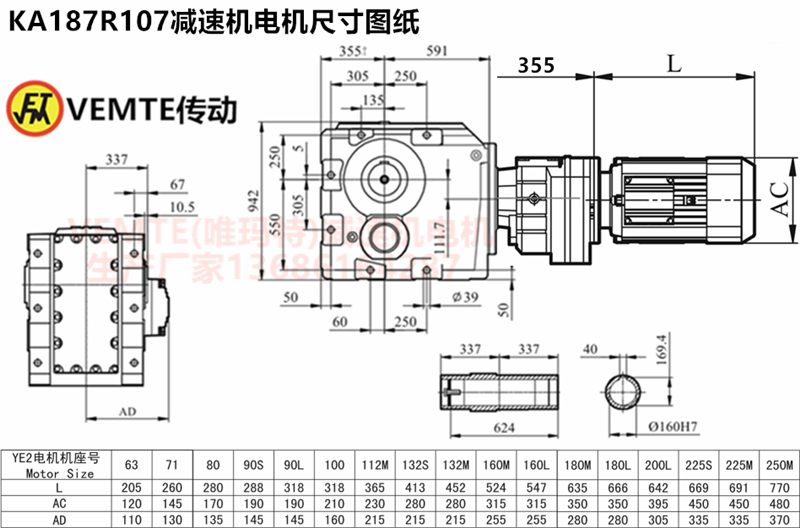 KA187R107减速机电机尺寸图纸.png