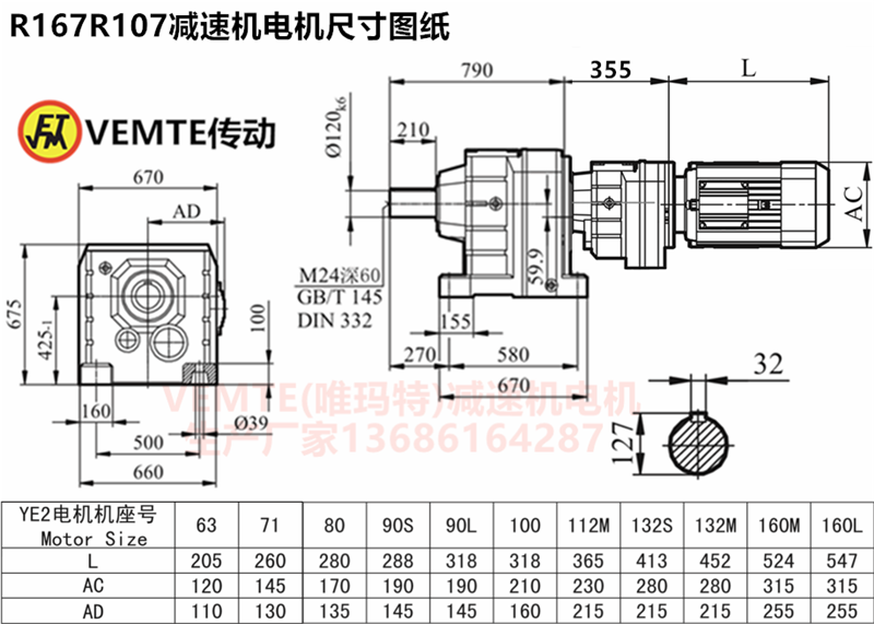 R167R107减速机电机尺寸图纸.png