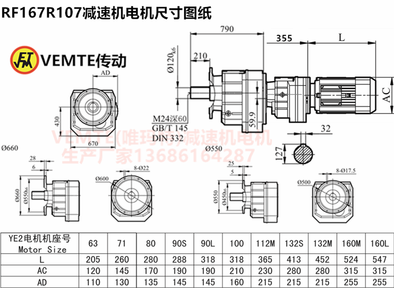 RF167R107减速机电机尺寸图纸.png