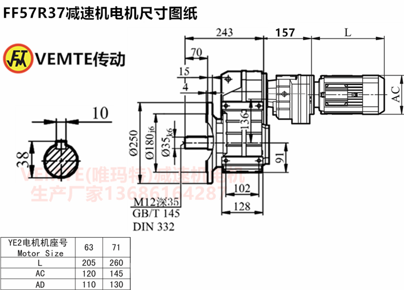FF57R37减速机电机尺寸图纸.png